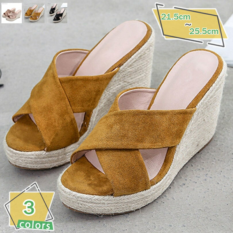 ウェッジソール サンダル ウェッジサンダル厚底サンダル ストーム スエード サボサンダル ミュール ウェッジソール レディース 小さいサイズ 夏靴 無地 黒 イエロー アプリコット かかとなし ミュール サボ コンフォート