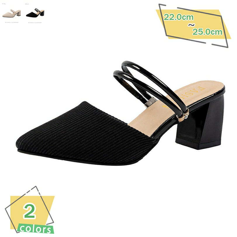 777円OFFクーポン ミュール サンダル レディース 黒 2way 春夏 痛くない 脱げない 靴 ニット ポインテッドトゥ 美脚 黒 疲れにくい ハイヒール 歩きやすい 走れる 通気 快適 エレガント パンプス 婦人靴 通勤 カジュアル ストラップ スリッパ