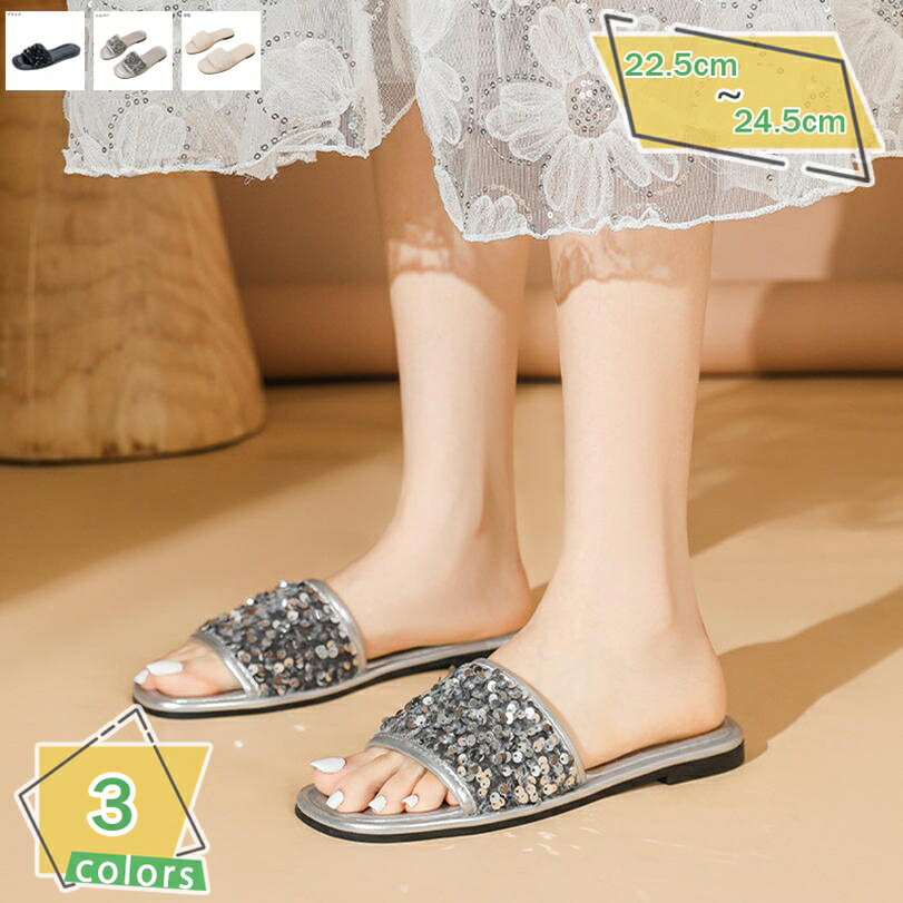 500円OFFクーポン スリッパ サンダル レディース フラット 走れる 夏 キラキラ スパンコール ローヒール ミュール サボサンダル シンプル オープントゥ 疲れない 安定感 快適 美脚サンダル ビーチ 海辺 通勤 おしゃれ オフィス RaogtCYU