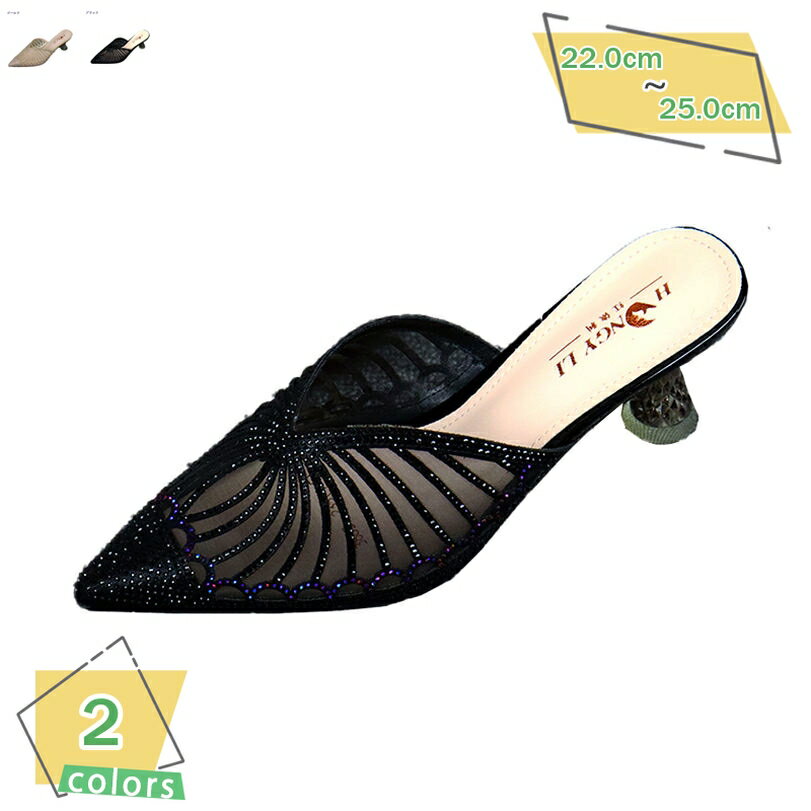 サンダル ミュール ラインストーン ハイヒール レディース とんがりトゥ 美脚 ピンヒール 歩きやすい 履きやすい スリッパ サボサンダル クッション 7cmヒール カジュアル ドレス 二次会 つっかけ 脱げにくい RaogtCYU