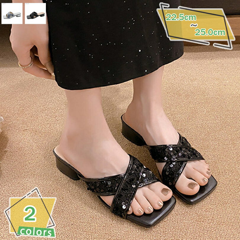 スクエアトゥ キラキラ サンダル レディース ミュール クロスベルト スリッポン 3cm ローヒール ミュールサンダル オープントゥ 幅広 カジュアル チャンキーヒール 歩きやすい 美脚 まま 疲れない 軽量 通勤 RaogtCYU