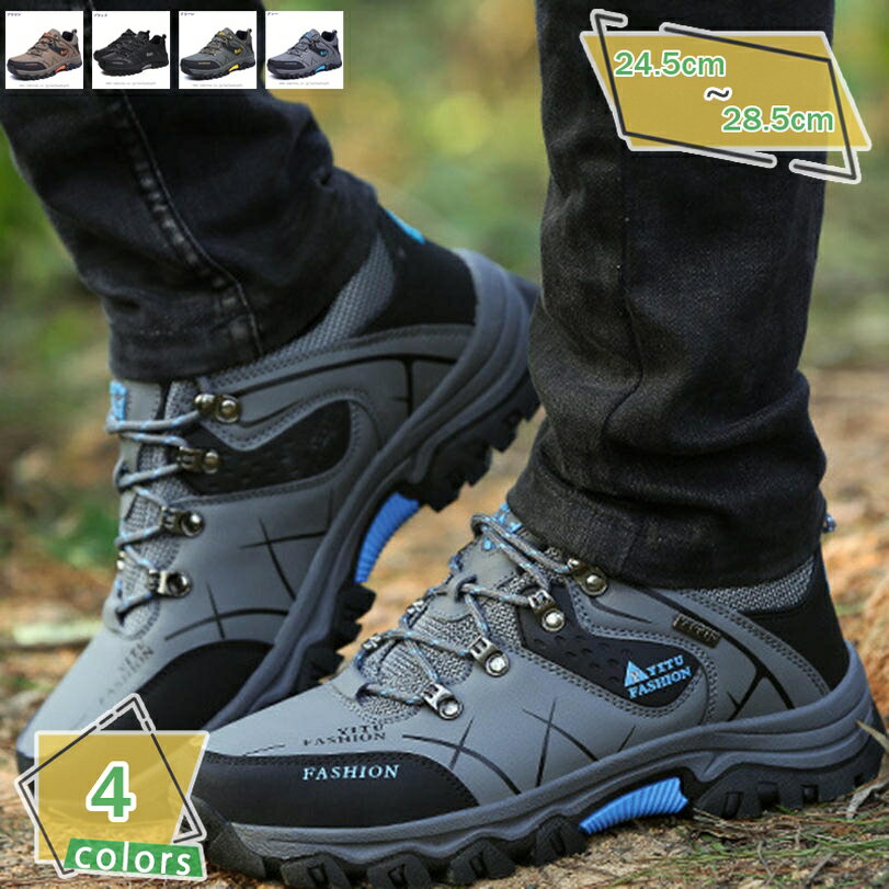 760円OFFクーポン アウトドアシューズ ハイキング メンズ ウォーキング 通気 登山 軽量 スポーツシューズ 靴 大きいサイズ トレッキング 春 夏 秋 冬 オールシーズンに 歩きやすい 滑り止め 疲れにくい 防水 耐磨耗性 RaogtCYU