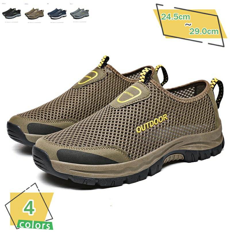 1000円OFFクーポン アウトドアバンジーモックシューズ 滑りにくい シューズ 靴 メンズ アウトドアシューズ カジュアルシューズ アウトドアシューズ 登山靴 トレッキングシューズ 滑り止め 軽量 通気 速乾 RaogtCYU
