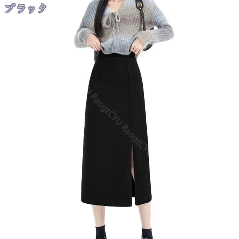 777円OFFクーポン ロングスカート シンプル ストレート ハイウエスト 秋冬 レディース ペンシルスカート タイトスカート エレガント 女らしい しなやかな印象 優しい色合い オフィス 通勤 デイリー リクルート OL スリット ペンシルスカート RaogtCYU