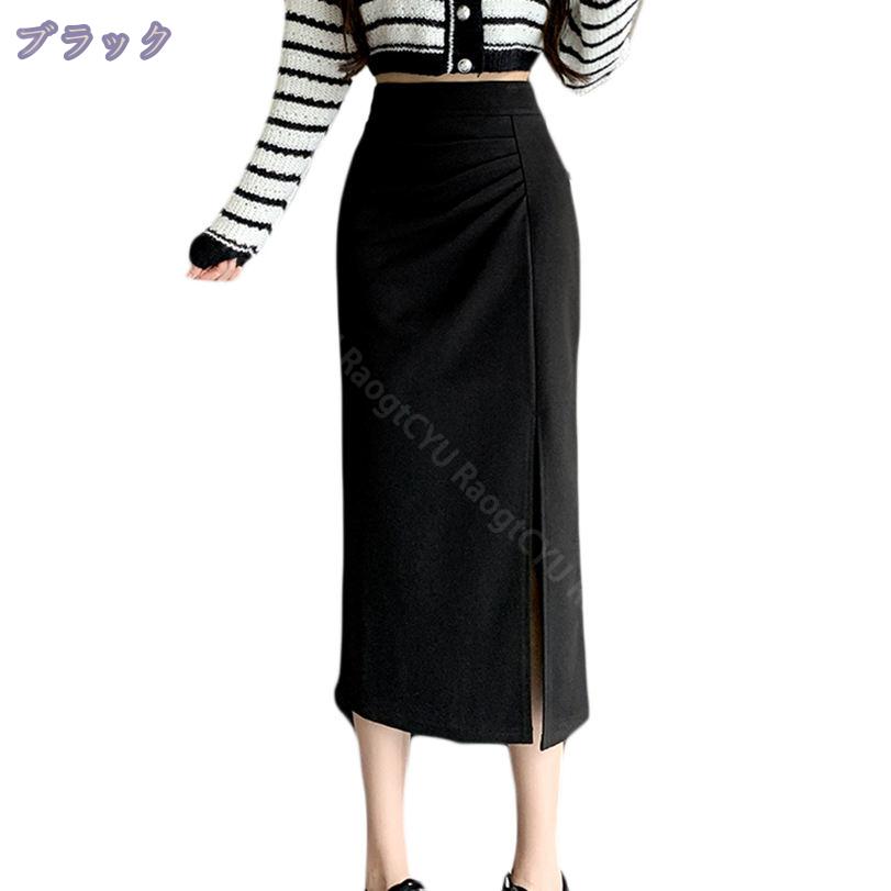 オフィス スカート 秋冬 タイトスカート 柔らかい 春 秋 冬 レディース ストレッチ スーツ セクシー オフィス ペンシルスカート 通勤 就活 OL 動きやすい ビジネス 事務服 仕事 スーツ用スカート 上品 S~XL ミモレスカート RaogtCYU