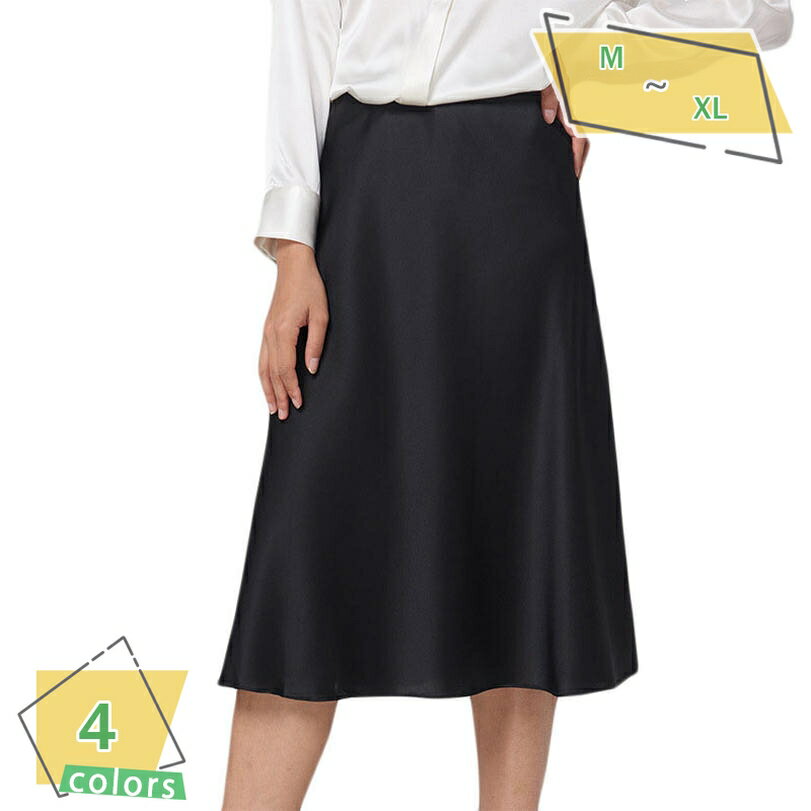 2000円OFFクーポン タイトスカート レディース 夏 無地 肌に優しい ロングスカート フェミニン シルクスカート シルクスカート 細身えする 上品 涼しい ボトムス 春 夏 カジュアル サラサラ 贅沢 つややか光沢感 ロングスカート RaogtCYU