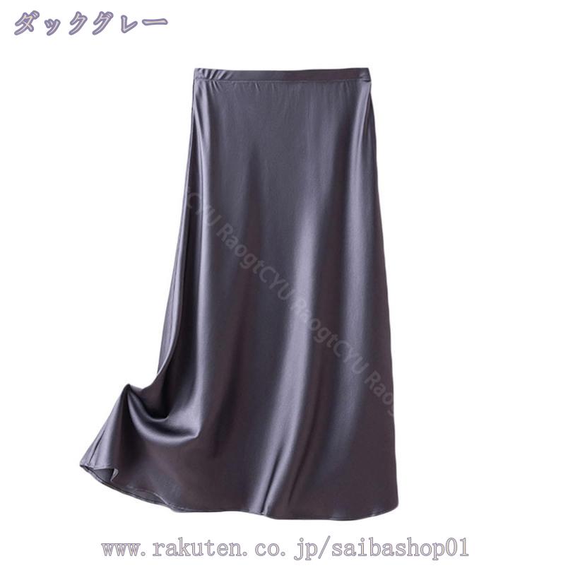 2000円OFFクーポン タイトスカート レディース 夏 無地 肌に優しい ロングスカート フェミニン シルクスカート シルクスカート 細身えする 上品 涼しい ボトムス 春 夏 カジュアル サラサラ 贅沢 つややか光沢感 ロングスカート RaogtCYU saibashop01-10139143 サイバーショップ01 サンプル画像2