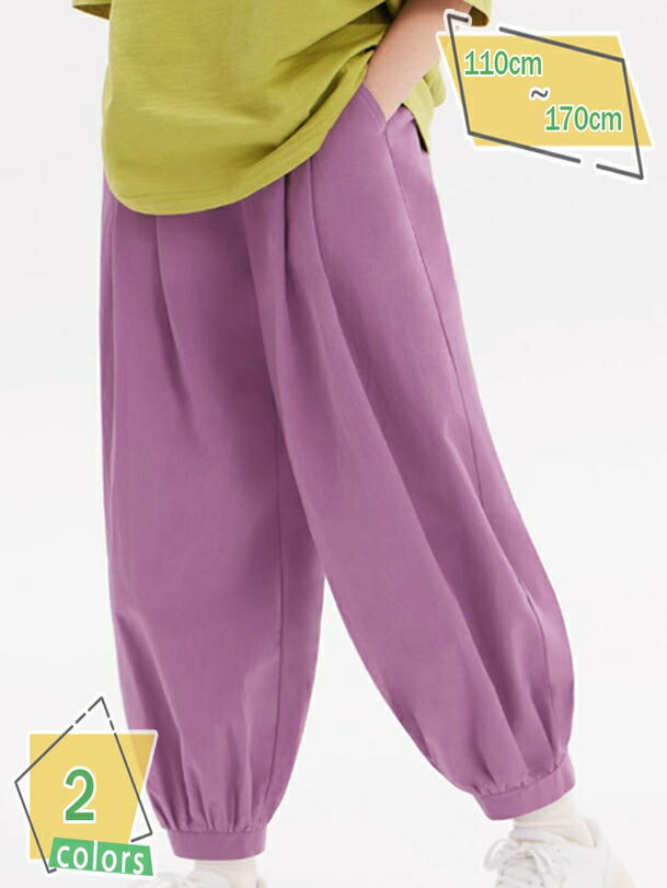 表地：ポリエステルメイン素材：ポリエステル★夏の快適な部屋着にぴったり！ 洗濯もすぐ乾く、通気性バツグンの薄手素材♪　　　【サイズ】 キッズの成長はとても速いので、ビッタリよりも少し大きめのサイズがオススメ。■ご注意：ズボン単品です、ベルトや付属品がついてないことをご了承ください。★ゆとりのあるシルエットとサラリとした素材による清涼感が快適な着心地を演出します。★ウェストと裾が柔らかいゴムで締まって、長時間着用しても窮屈さなどは一切なく楽です。★ソフトでしなやかな風合いはもちろん、優しい肌触りの使えるワイドパンツ 、快適な着心地だから、着心地らくらく！★レジャー、通園通学にもOKな着回し力バツグンアイテムです。 春から秋にかけての長いシーズンで快適に着用できる、軽くしなやかな風合いが魅力です。カーゴパンツ ガールズ 女の子 キッズ 長ズボン 春 夏 秋 子供 ズボン 女の子 パンツ カーゴパンツ ワイドパンツ ロングズボン スポーツ ゆったり 商品内容：ズボン単品 ワイドカーゴパンツは通気性良い素材を採用しており、春、夏、秋に適用するキッズパンツ。 履きやすい伸縮性あるゴムウエスト、快適性を追求したカーゴパンツです。 薄手の生地でも丈夫で、ゆったりしたシルエットは動きやすくお子さまにぴったりです。 無地のTシャツ、カーディガン、ジャケット等、いろんなトップスとも相性いいです。 通園、通学の普段着、パーティー、誕生日、ヒップホップダンス 服 子供、ストリート系、アウトドアに適用するカジュアルパンツ。 【サイズ】 100cm お勧め身長： 100cm 110cm お勧め身長： 110cm 120cm お勧め身長： 120cm 130cm お勧め身長： 130cm 140cm お勧め身長： 140cm キッズの成長はとても速いので、ビッタリよりも少し大きめのサイズがオススメ。 購入前にサイズのご確認は商品の画像で詳細サイズ表をご参照くださいませ。 【ご注意事項】 ・乾燥機のご使用はお避けください。 ・摩擦や水、汗などで色が移ることがあります。ご注意ください。 ・平置きにて採寸しているため、サイズや形に多少の誤差が生じる場合があります。あらかじめご了承ください。 ・生産時期により、多少色味が異なる場合がございますが、素材・サイズ等の品質に違いはございません。以下の用語は検索目的のためのものであり、製品の説明はありません。カーゴパンツ ガールズ 女の子 キッズ 長ズボン ポケット オールシーズン 通年 男の子 ボーイズ 春 夏 秋 冬 ロングズボン スポーツ ゆったり 110 120 130 170cm女の子 カーゴパンツ ジュニア ワイドパンツ ゆったり ロングパンツ ポケット付き 子供用 ガウチョパンツ 無地 長ズボン おしゃれ 人気 カジュアル 110-160子供服 女の子 ズボン キッズ カーゴパンツ ロングパンツ ダンスパンツ 美脚ストレッチ 無地 コットン カジュアル ユニセックス オールシーズン 130-170子供服 子ども服 こども服 キッズ 女の子 フレアパンツ フレア リブ地 サイドスリット スリット ウエストゴム フレアパンツ 無地 春 秋 冬 100 110 120 130 140 150ストレッチパンツ 子供服 女の子 服 かわいい おしゃれ キッズ 春 春夏 夏 パンツ ズボン ボトム ロング 無地 男の子 ユニセックス ジュニア 子供 こども ストレッチ 通園 通学キッズ デニムパンツ ダンス 衣装 フレアパンツ 子供 ジュニア 服 女の子 デニム ストレート ワイドパンツ ジーパン ウエストゴム ダメージ加工 ハート ロングパンツ 130 140 150