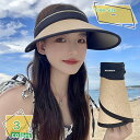 1600円OFFクーポン UVカット サンバイザー 帽子 ハット レディース 小顔効果 クリップ式 着脱簡単 夏 涼しい 大きなつば 日除け 日よけ 日射し 日焼け防止 熱中症予防 夏 横が長く耳も 紫外線から守り 紫外線対策 軽量 旅行 つば広 日よけ帽子 RaogtCYU
