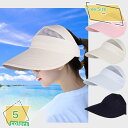 460円OFFクーポン サンバイザー バイザー レディース 春夏 UVカット つば広帽子 小顔効果 折りたたみ 持ち運び 紫外線対策 日よけ 涼しい 熱中症予防 通学 通勤 ビーチ 海辺 旅行 サイズ調整 風で飛ばない 日焼け防止 ハット バイザーハット RaogtCYU