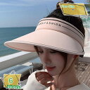 サンバイザー バイザー レディース 春夏 UVカット つば広帽子 小顔効果 折りたたみ 持ち運び 紫外線対策 日よけ 涼しい 熱中症予防 通学 通勤 ビーチ 海...