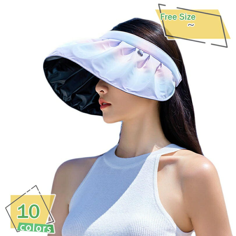 300円OFFクーポン サンバイザー UVカット レディース 小顔効果 折りたたみ つば広 紫外線対策 レディー..