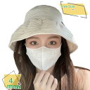300円OFFクーポン サンバイザー バイザー レディース UVカット つば広帽子 帽子 バケハ バケットハット 小顔効果 サイズ調整 風で飛ばない 折りたたみ...