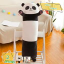 460円OFFクーポン パンダ 抱き枕 クッション ぬいぐるみ ロング ふわふわ もちもち 大きい 特大 添い寝枕 だきまくら 本体 熊猫 わふわ 添い寝 とろけるような肌触り ダックスフンド 柔らかい アニマル かわいい 抱きまくら もこもこ 横向き寝 昼寝まくら RaogtCYU