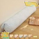 777円OFFクーポン ふわふわ 長い枕 長いクッション 癒し 快眠 横向き寝 体にフィット 抱きまくら 男女兼用 クッション ロング もちもち 気持ちいい 抱...