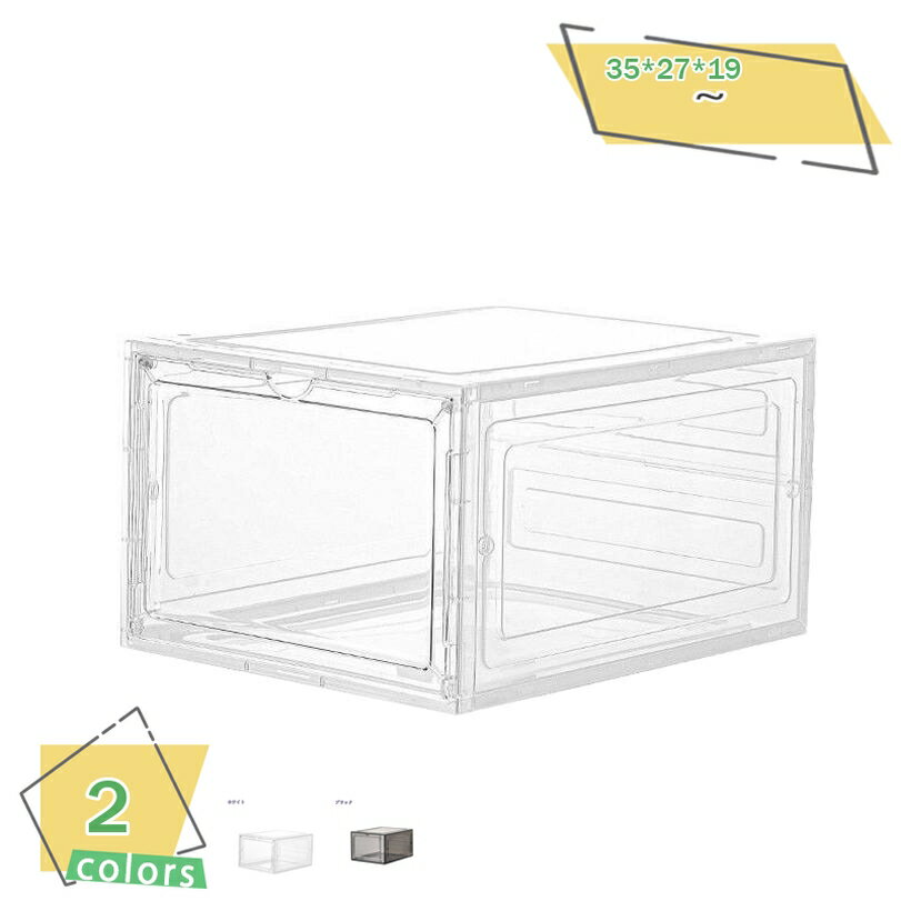 シューズボックス クリア 透明 スニーカーボックス スニーカー ブーツ用 収納ボックス 収納ケース 靴ケ..