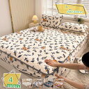 300円OFFクーポン 敷きパッド 一体型 長く使える 布団敷きパッド シングル かわいい 子供部屋 植物柄 インテリア サラサラして快適 蒸れない 敷き布団パ...