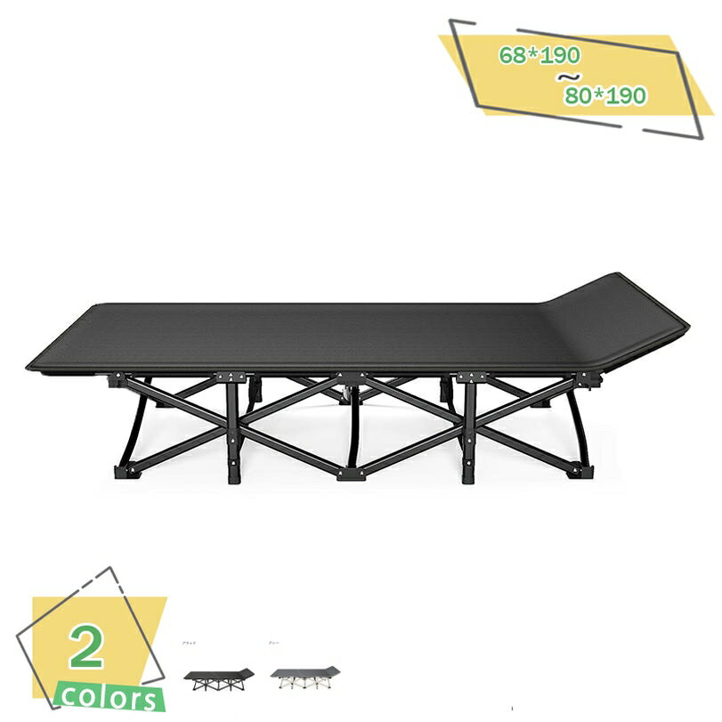 折り畳みベッド レジャーベッド カウチベッド シングル 耐荷重200KG 完成品 軽量 折りたたみ 収納袋付き 仮眠 昼休み 昼寝 折りたたみベッド オフィス コンパクト アウトドア ポータブル オフィス 折りたたみベット 折り畳み RaogtCYU