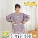 460円OFFクーポン 割烹着 かっぽう着 レディース エプロン 女性用 かわいい エプロン 保育士 かっぽうぎ スモック おしゃれ介護士 ガーデニング 料理教...