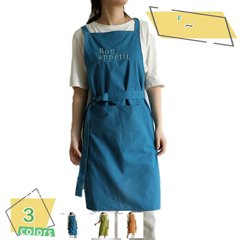 500円OFFクーポン エプロン 防水 レディース かわいい カフェエプロン 肩掛け 無地 シンプル ナチュラル おしゃれ ポケット付き 撥水加工 カフェ風 北欧 ゆったり 大きいサイズ キッチン カフェ 園芸 保育園 花屋 料理店用 RaogtCYU