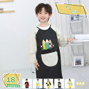 300円OFFクーポン キッズエプロン 動物柄 長袖 撥水 ポケット付き 子供用エプロン 防水防汚 スモック 着脱簡単 動きやすい 男の子 女の子 こどもエプロ...