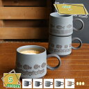 マグカップ 北欧 食器 おしゃれ 陶器 コーヒーカップ ティーカップ スープカップ マグ カップ コップ 結婚祝い ギフト ブランド コーヒー シンプル 美しい...