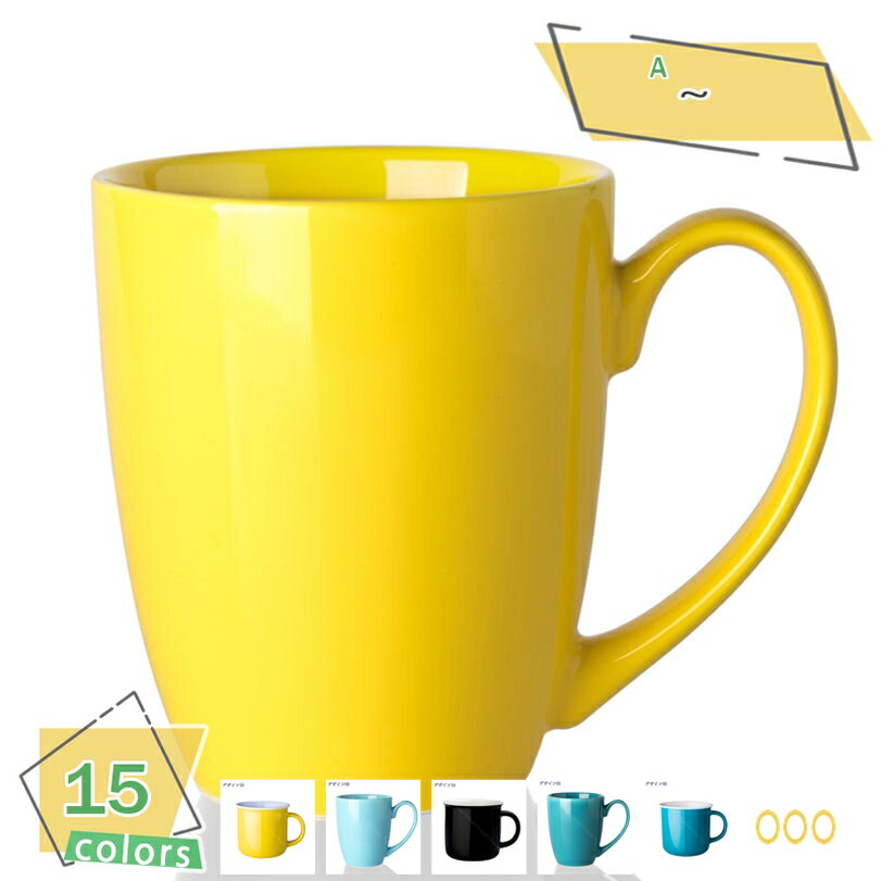 マグカップ シンプル 北欧 食洗機もOK 食器 コップ インテリア キッチン 北欧雑貨 Mug 素晴らしい 和風 お洒落 かわいい 無地 コーヒーカップ 自宅用 素敵なマグカップ ティー カップ RaogtCYU