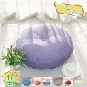 1000円OFFクーポン 座布団 フロアクッション 2個セット 円形 45x45 50x50 丸型 畳 麻 リネン チェアパッド カバー付き 風合いドビー ごろ...