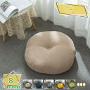 300円OFFクーポン 座布団 クッション フロアクッション 北欧 チェアパッド 椅子用 円形 おしゃれ 和室 抱き枕 チェアクッション 床 車 オフィス イス...