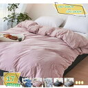 1000円OFFクーポン 掛け布団カバー シングル かわいい 無地 春夏 布団カバー ダブル セミダブル 掛けふとんカバー 掛けふとんカバー 洗える 抗菌 防臭 タオルケット 涼しい 夏用 通気性 肌ふとんカバー 涼感 寝具カバー 掛けふとんカバー 単品売り RaogtCYU(3)