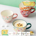 760円OFFクーポン マグカップ 陶器 かわいい おしゃれ 和モダン シンプル 珈琲カップ 北欧 カフェ スリム 田園風 花 焼き物 陶芸 コーヒーカップ 和食器 ティーカップ 家族用 カップル用 夫婦用 恋人のプレゼント お友達への良い贈り物 RaogtCYU