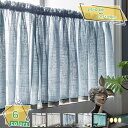 460円OFFクーポン 小窓用 カフェカーテン レース 遮光 北欧 おしゃれ 模様替え 新生活 かーてん お風呂 本棚 玄関 下駄箱 かわいい カフェ風 店舗飾...