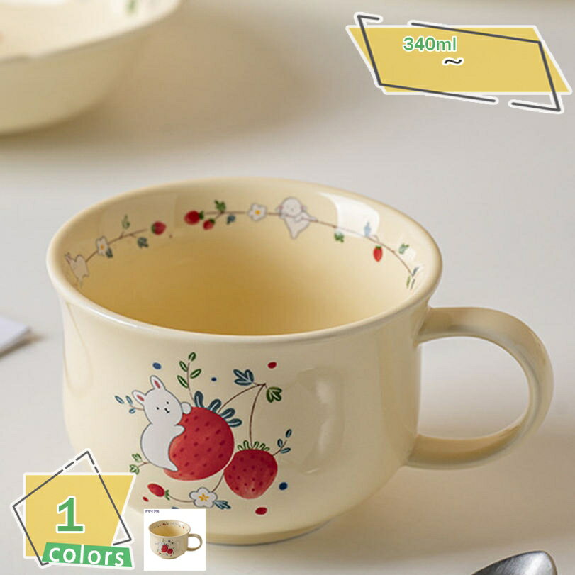 500円OFFクーポン マグカップ お洒落 小さめサイズ 女性へのギフト 食器 コーヒー 新生活 自家用 食卓 オフィス カフェ コーヒーカップ 優雅 美しい ...