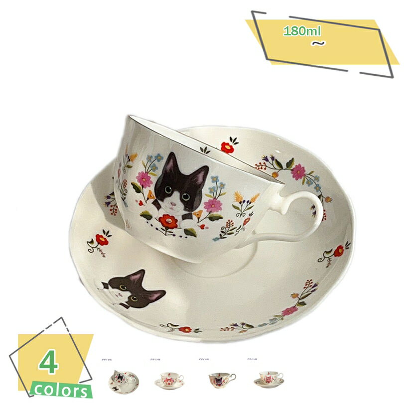 500円OFFクーポン 可愛い猫の柄 陶器 お皿付き マグ 食器 スープカップ 小さいマグ カフェマグ コーヒーカップ 珈琲カップ コップ オシャレ おしゃれ ...