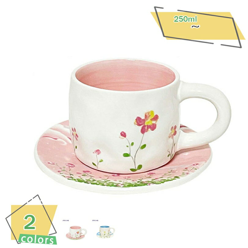 300円OFFクーポン 爽やかな印象 紅茶 コーヒー カップ 花柄 ホテル 飲食店 マグカップ 食卓 おしゃれ コーディネート 食器 大人かっこいい 誕生日プレ...