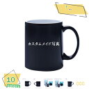 500円OFFクーポン 陶器 マグカップ かわいい 温感マグ マグカップ 祝いギフト 贈り物 誕生日 記念日 プレゼント クリスマス 敬老の日 ギフト コーヒー...