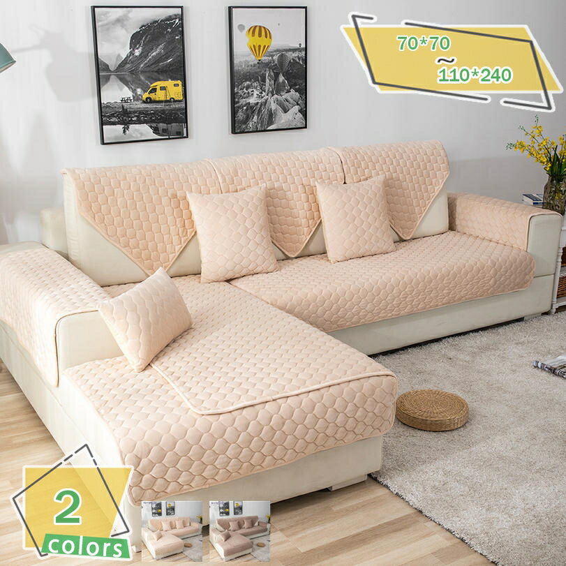 ソファーカバー ソファーシーツ 柔らかい シンプル マルチカバー おしゃれ 厚手 綺麗 無地 犬猫対策 ソ..