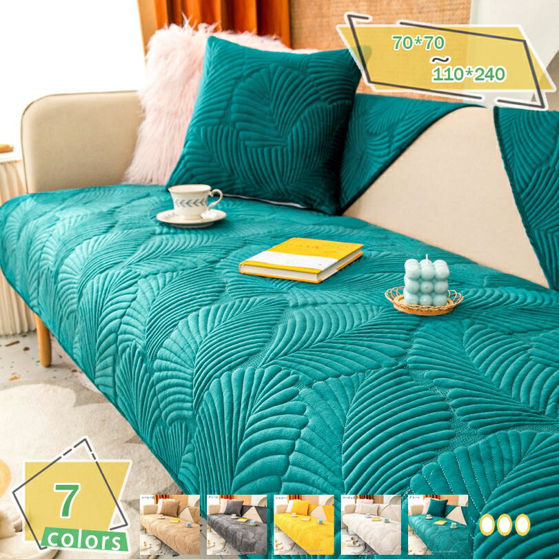 777円OFFクーポン ペットソファーカバー ソファーカバー ソファーシーツ 室内マット ペット用品 滑り止..