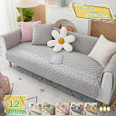 1000円OFFクーポン ソファーカバー マルチカバー 滑り止め キルティング保護 室内マット シンプル 犬猫対策 1ピース 単品販売 幾何柄 ふわふわ 暖かい キルティング保護 おしゃれ ソファー保護カバー 防塵 汚れ防止 通気性 RaogtCYU