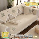 1000円OFFクーポン ソファーカバー マルチカバー オシャレ かわいい インテリア キルト 1ピース 単品販売 綿麻 ツリー柄 水洗い かけるだけ 優しい肌触り感 マルチカバー 肘掛けとも適用 耐久性 新居用 キズ防止 速乾 大判 カウチ 四季兼用 RaogtCYU