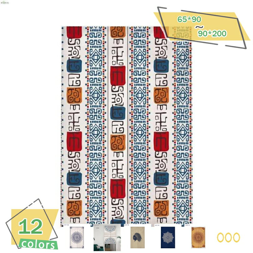 300円OFFクーポン のれん 90cm丈 和風 のれん 簡約 間仕切り 綿麻 爽やか 90*150cm ドアカーテン 壁飾り 北欧 100*150cm 冷暖房 和風暖簾 ロング暖簾 リビング 玄関 廊下 洗濯 着替え室 飲食店 新築祝い 厚手 エレガント 冷暖房 母の日 綿麻 年中使用 RaogtCYU