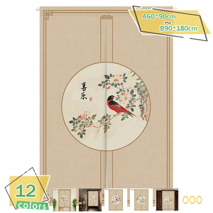 1000円OFFクーポン のれん おしゃれ 120 のれん 85*160cn 風をふさぐ 花柄 90％遮光 半間幅 階段カーテ..