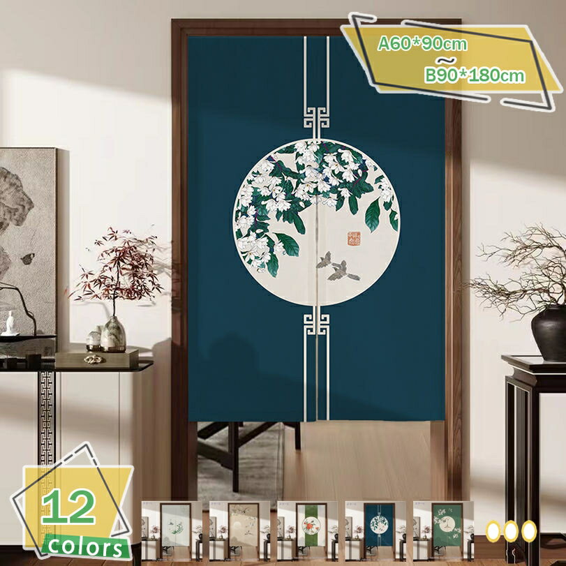 北欧 のれん 間仕切り 目隠し 遮光 暖簾 インテリア アクセサリ ナチュラル ロングカーテン 和風 高級 ..