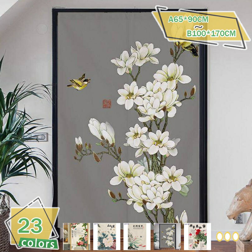 北欧 のれん 間仕切り 目隠し 遮光 暖簾 インテリア アクセサリ ナチュラル ロングカーテン 和風 高級 ..