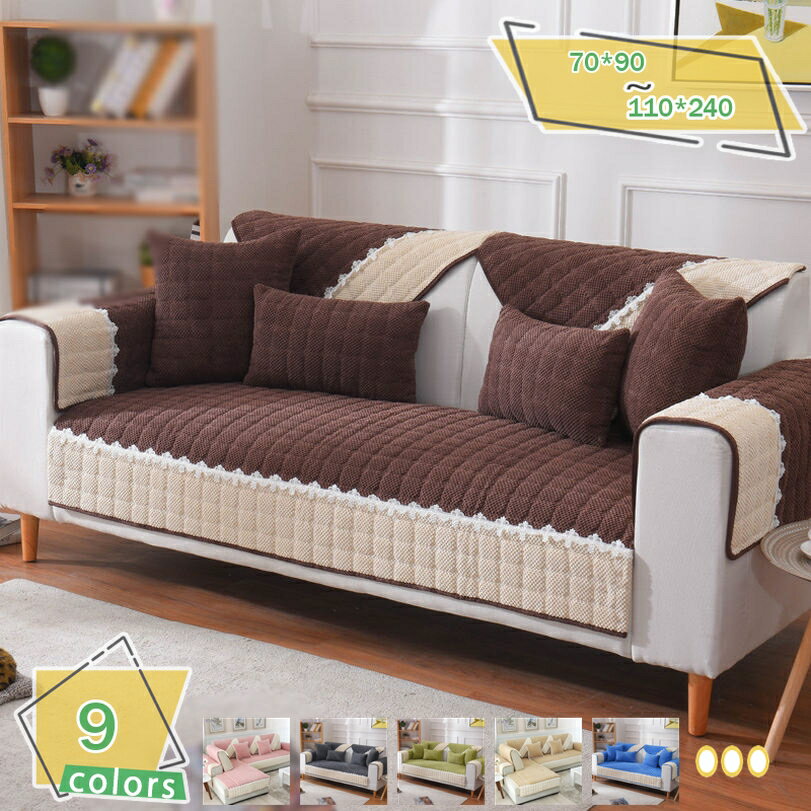 1000円OFFクーポン ペットソファーカバー ソファーカバー ソファーシーツ カウチソファカバー 滑り止め 爪とぎ防止 洗える オシャレ ソファー保護カバー 犬猫対策 傷防止 衣替え キルティング ソファーマット 70*180 ライトブルー マルチカバー 1ピース RaogtCYU