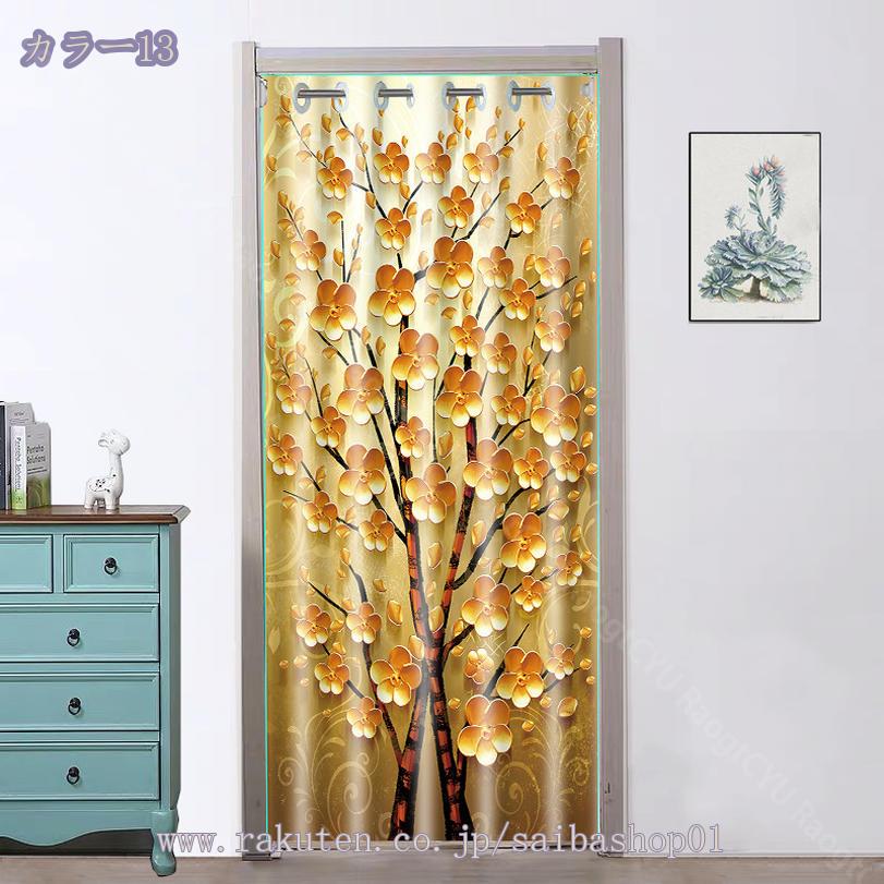 300円OFFクーポン 間仕切りカーテン 断熱保温 厚手 間仕切り 植物 爽やか 90*150cm ドアカーテン 壁飾り 北欧 200*200 冷暖房 和風暖簾 ロング暖簾 リビング 玄関 廊下 洗濯 着替え室 飲食店 新築祝い 厚手 エレガント 冷暖房 母の日 綿麻 年中使用 RaogtCYU