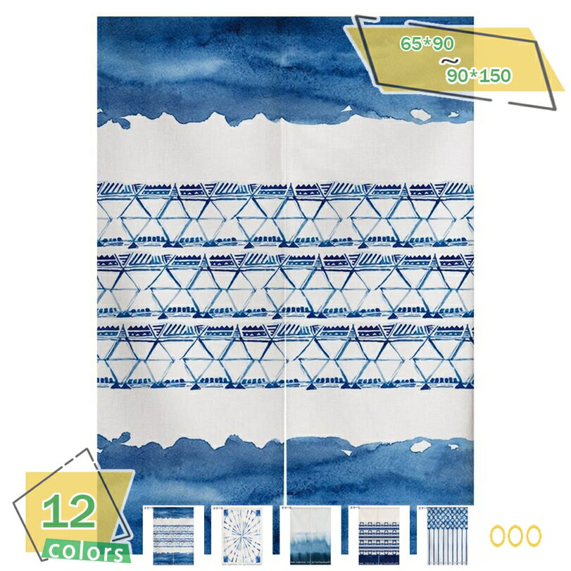 300円OFFクーポン 和風 暖簾 部屋仕切りカーテン 可愛い ドアカーテン 玄関 のれん 省エネ 遮光断熱 目..