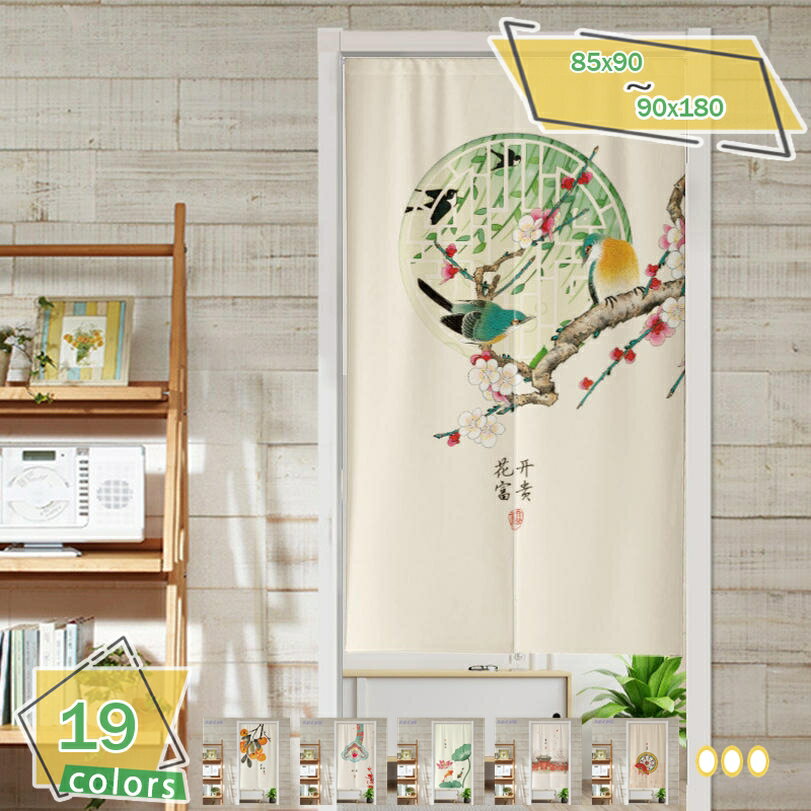 のれん おしゃれ 暖簾 ロング 北欧 ノレン 間仕切り 遮光 コットン 綿 麻 目隠し 厚手 洋風 花柄 絵画 玄関 キッチン リビング 台所 洗面所 出入り口 プレゼント 洗濯可 パーテーション 出入り口 階段 廊下 RaogtCYU