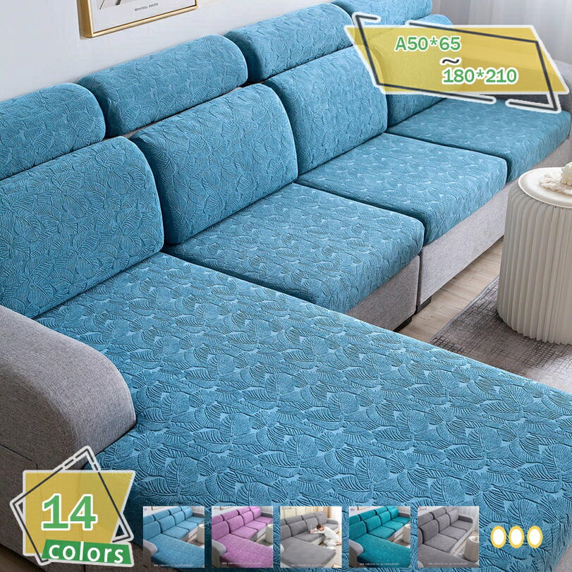 1000円OFFクーポン ソファカバー やわらか 肘なし オシャレ ストレッチ 無地 伸縮性あり モダン ふわふわ 暖かい 肌触りいい 洗える 防塵 ズレない 1ピース 保護 替えカバー インテリア マルチカバー 座面カバー 模様替え 春 秋 冬用 伸び良く オールシーズン RaogtCYU