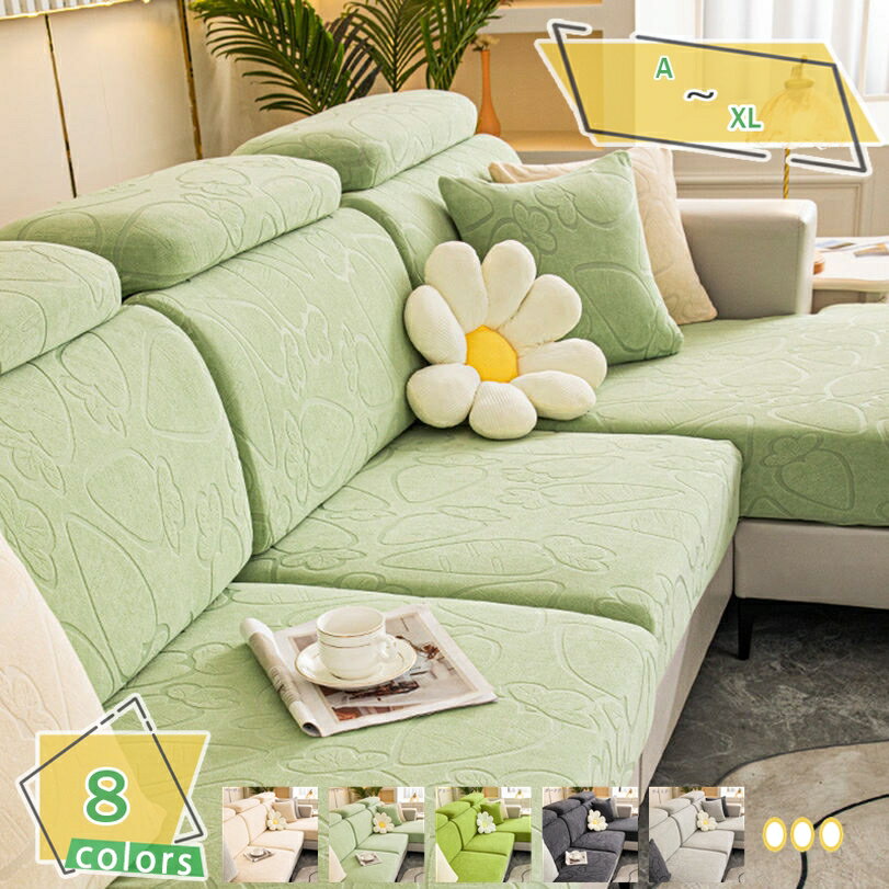 300円OFFクーポン ソファカバー イスカバー 1人掛け 2人掛け 北欧 モダン 柔らかい 四季適用 ストレッ..